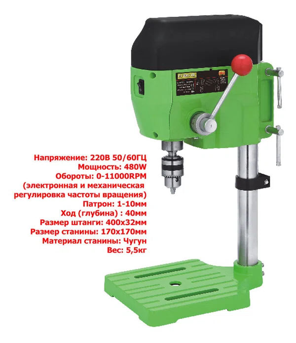 Станок (Скраб) Skrab мини сверлильный 1-10мм 0-11000об 220V 480W
