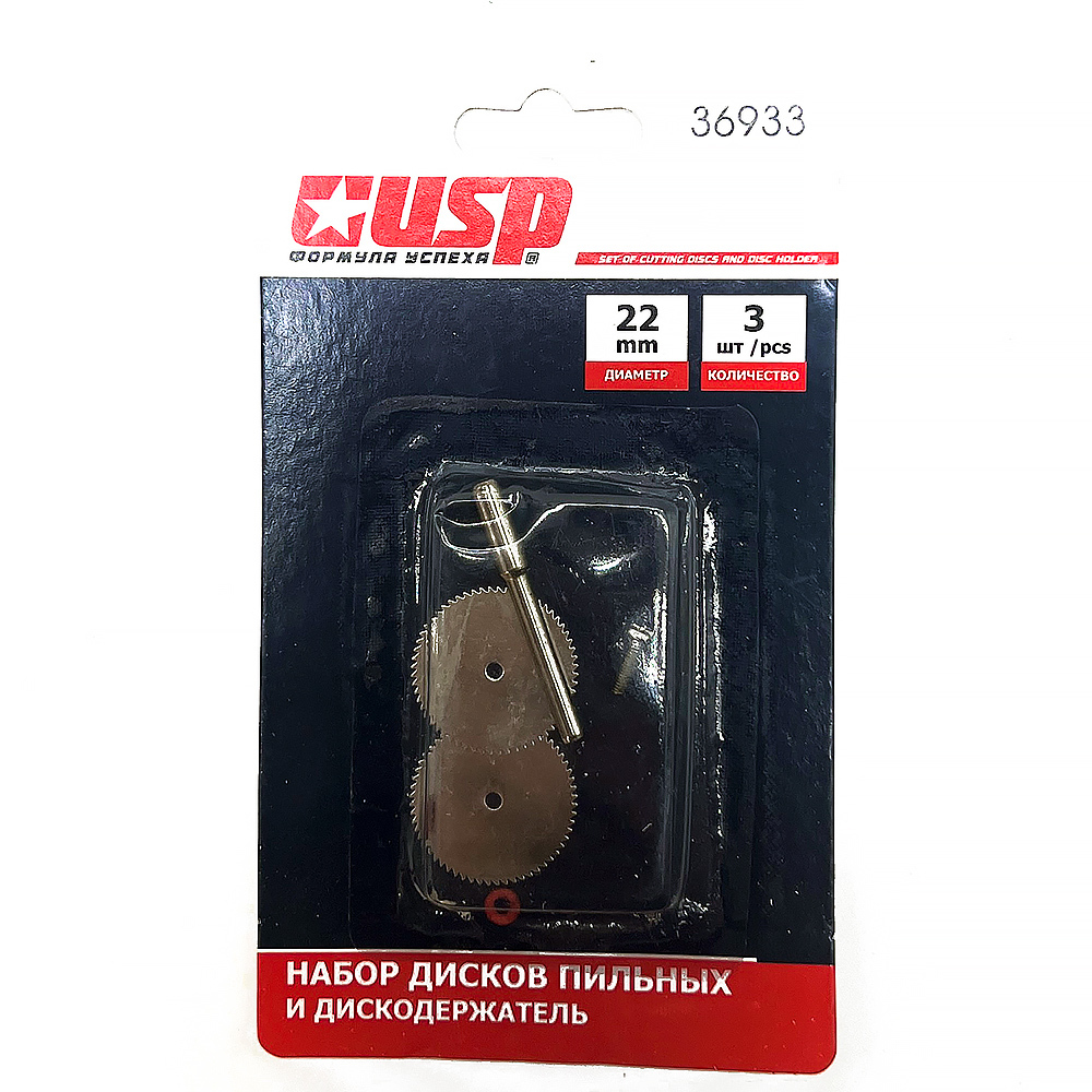 Набор дисков пильных и дискодержатель UPS 22мм — фото 2