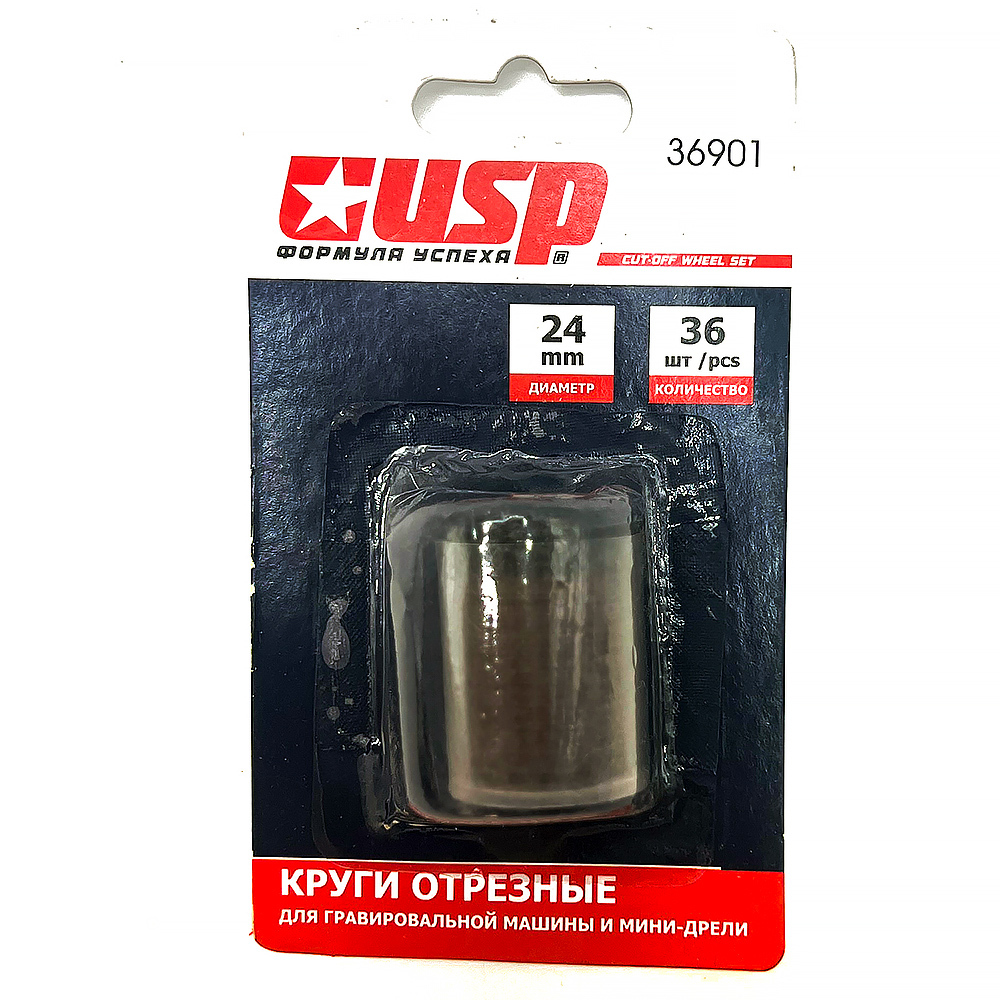 Круги отрезные (УСП) USР для гравировальной машины и мини-дрели 24мм — фото 2