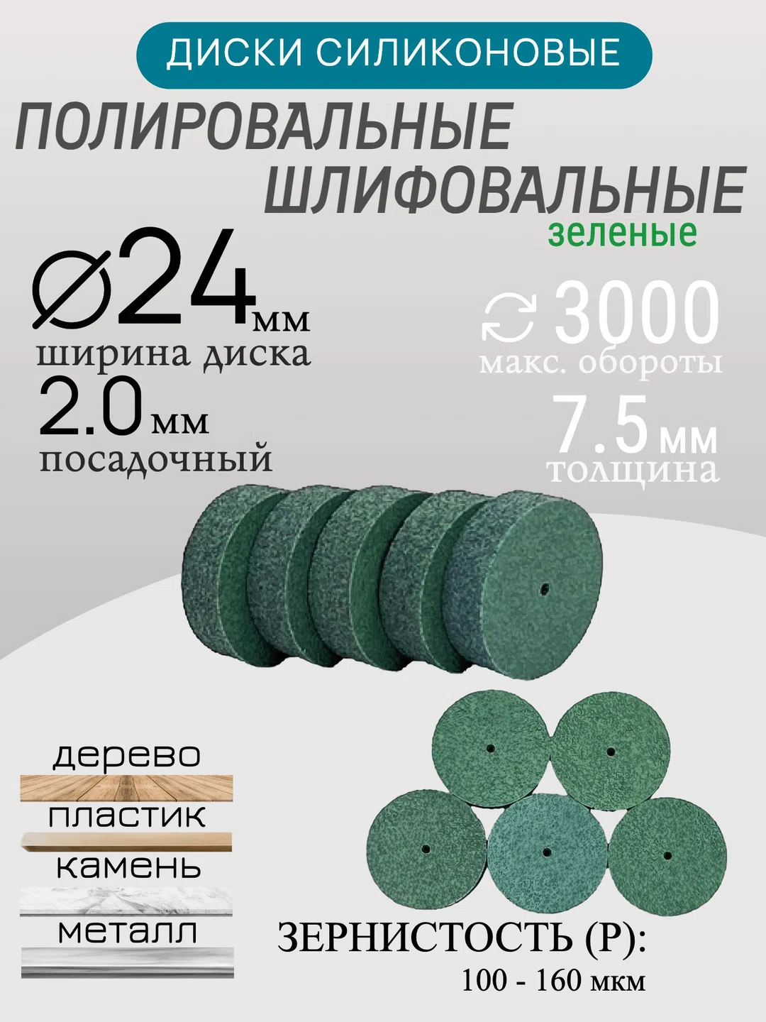 Диски шлифовальные/полировальные Tornadotool d 24х7.5х2 мм 5 шт. — P5000 (белый)