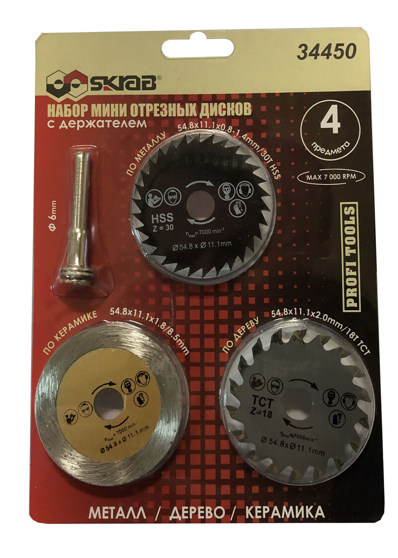 Набор отрезных дисков три в одном — фото 2