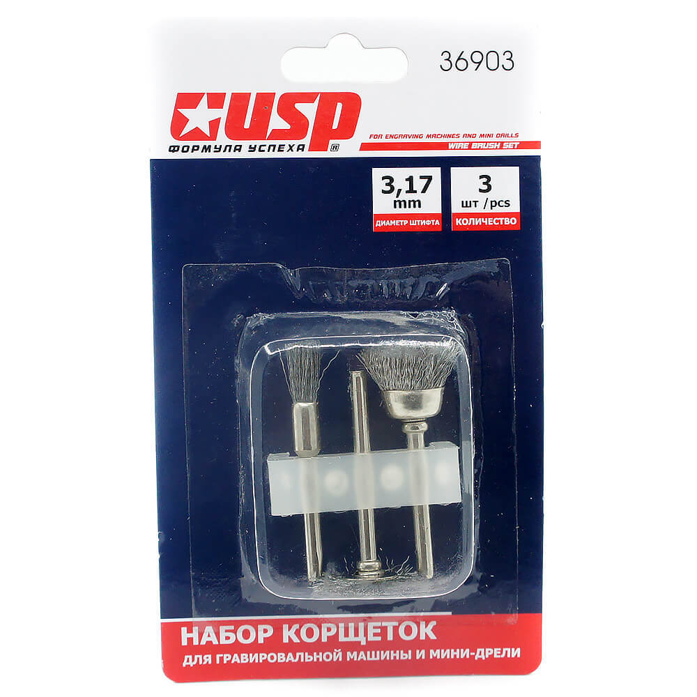 Набор корщёток из нержавеющей стали — фото 2