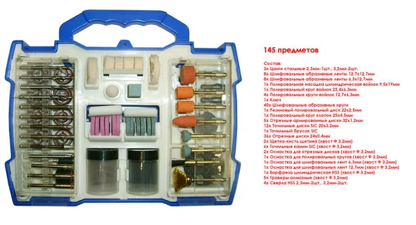 Набор оснасток (Скраб) SKRAB для прямошлифовальной машины 145 предмета