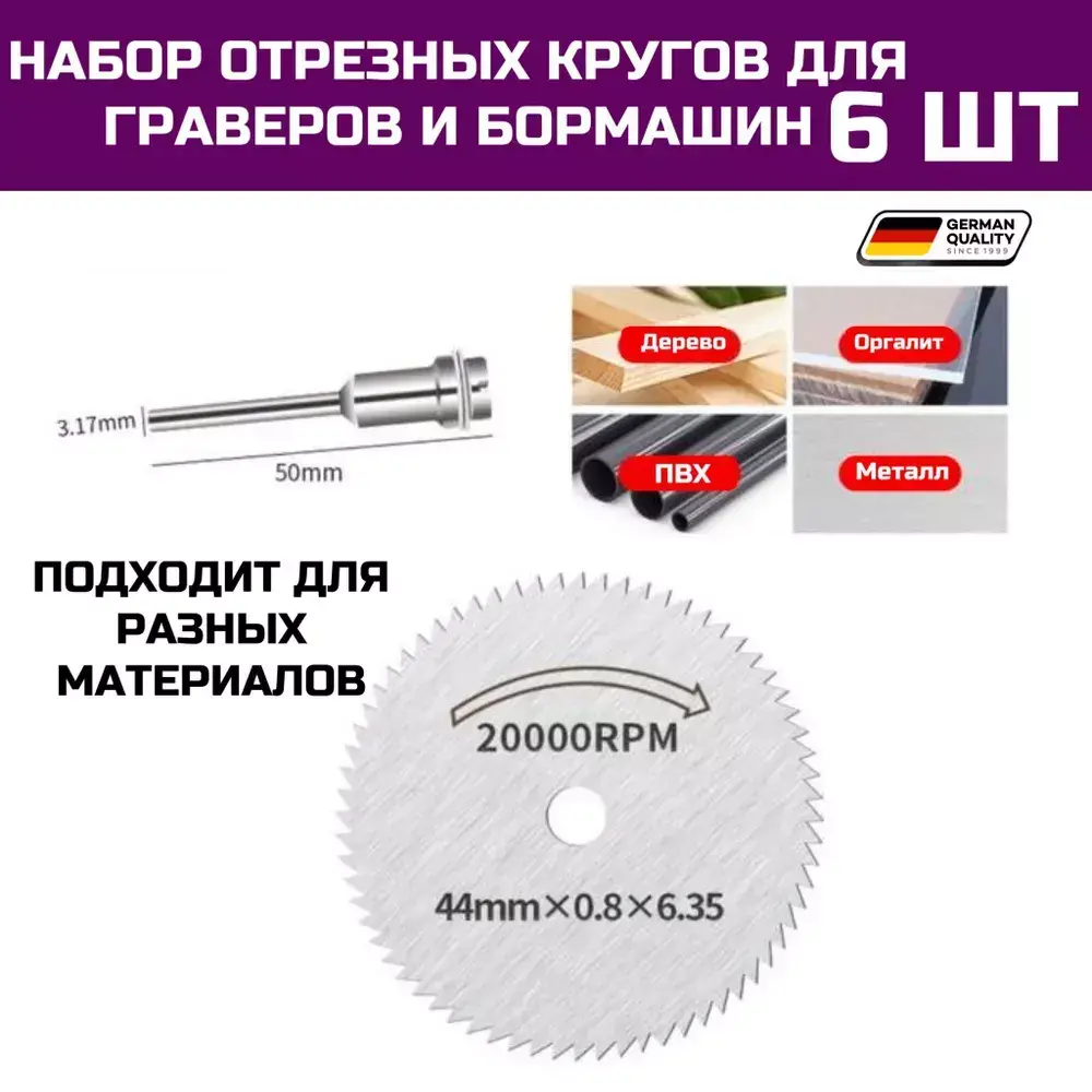 Набор отрезных дисков мини (Золото) Gold по металлу 6 шт. — фото 3