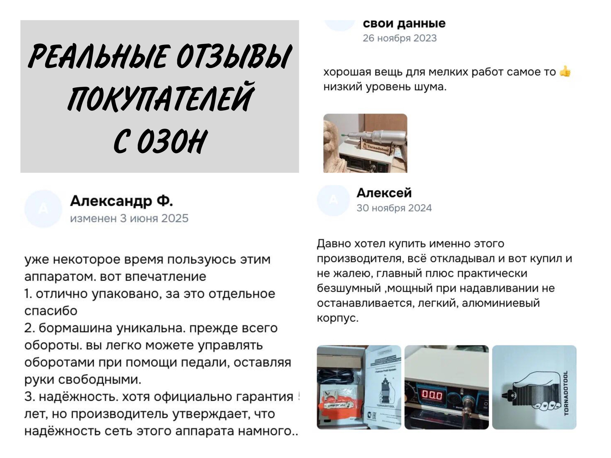 Гравер Tornadotool С4/480И для резьбы по дереву/кости/авто Пожизненная гарантия Мощность 350 Вт — фото 8