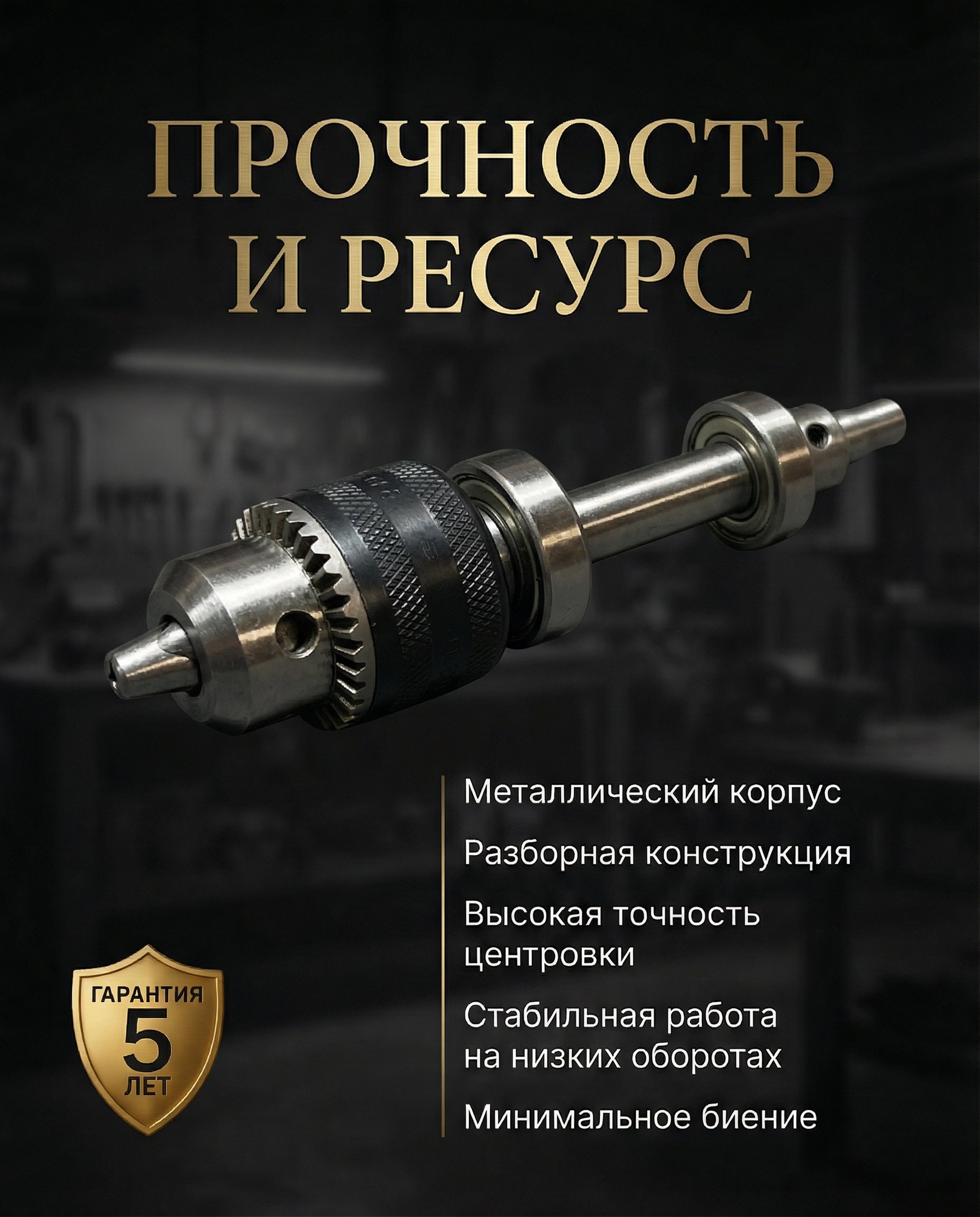 Наконечник Tornadotool Б 6.5 мм — фото 4