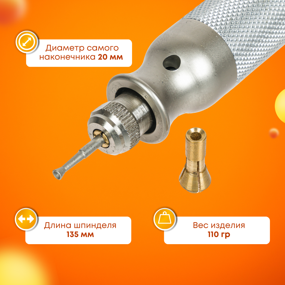 Наконечник на гибкий вал (Американский стандарт), Tornadotool МЦ4 — фото 2