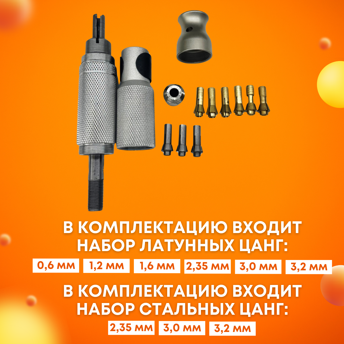 Наконечник на гибкий вал (Американский стандарт), Tornadotool МЦ4 — фото 3