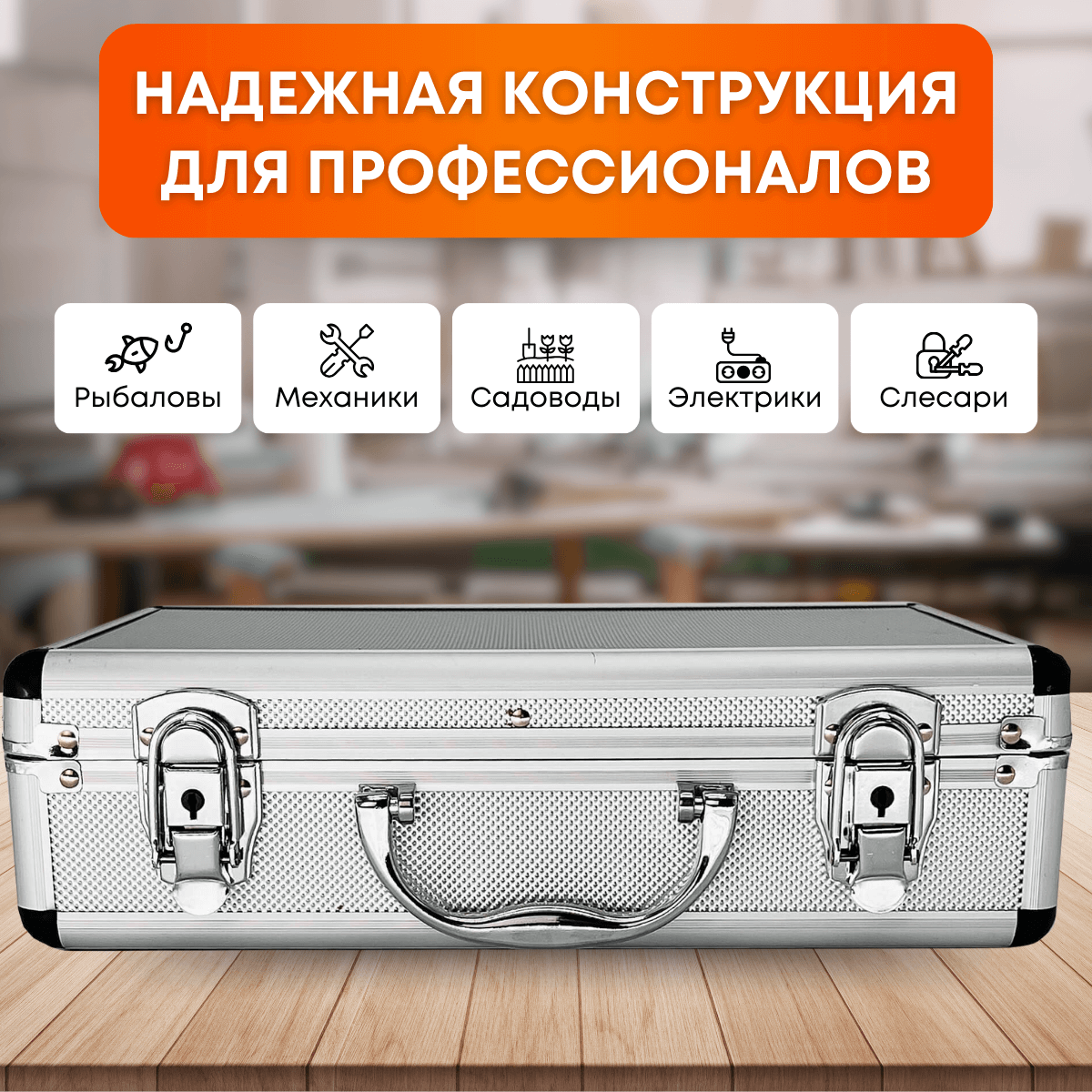 Кейс для инструментов, FIT, маленький — фото 2