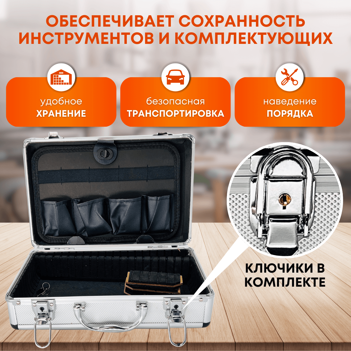 Кейс для инструментов, FIT, маленький — фото 3