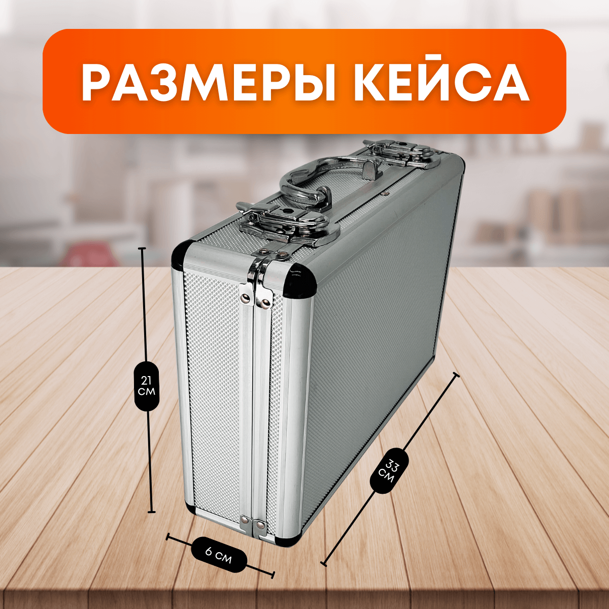 Кейс для инструментов, FIT, маленький — фото 5