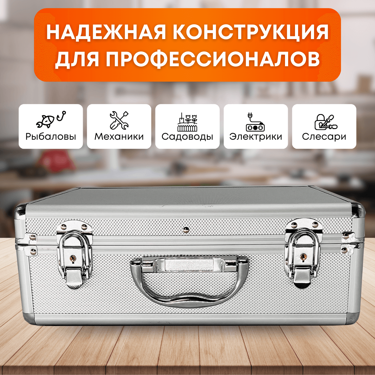 Кейс для инструментов, FIT, средний — фото 2