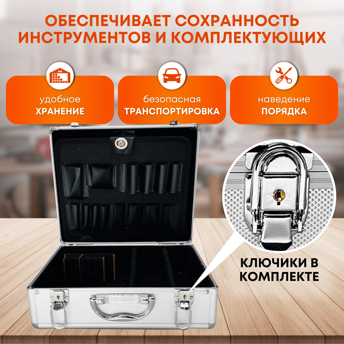 Кейс для инструментов, FIT, средний — фото 3