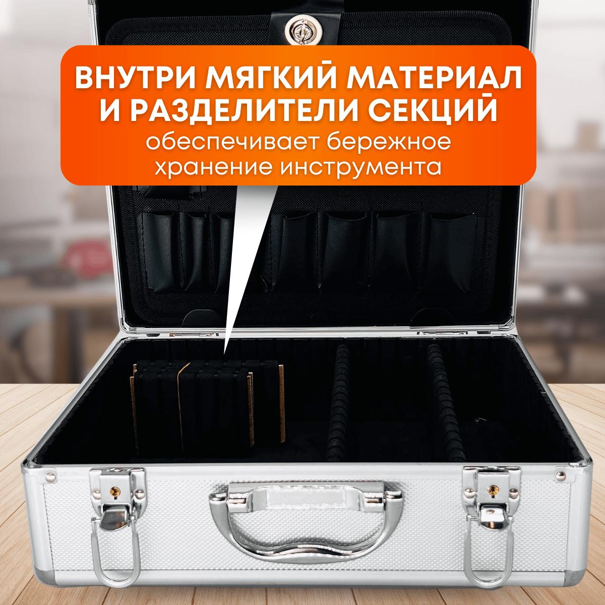 Кейс для инструментов, FIT, средний — фото 4