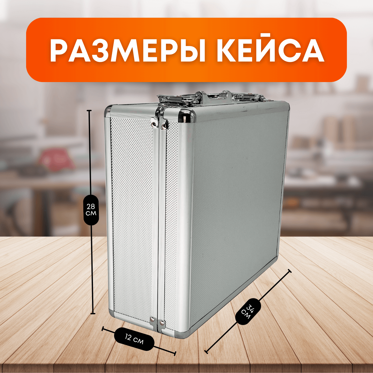 Кейс для инструментов, FIT, средний — фото 5