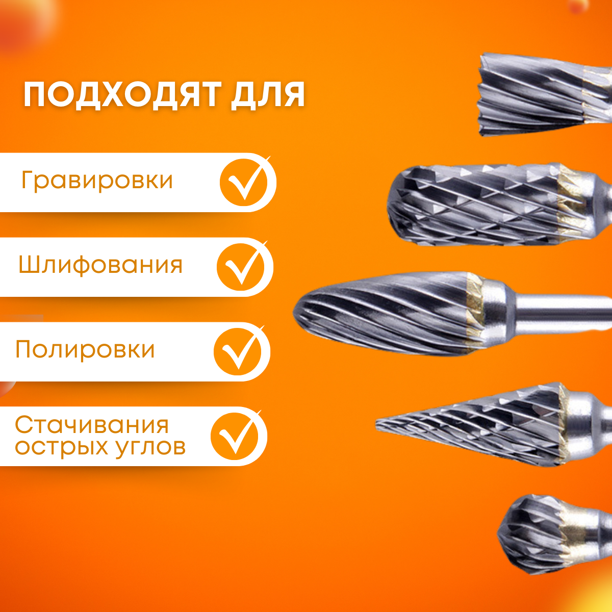 Борфреза по металлу, набор 10 шт, Tornadotool, №3 — фото 2