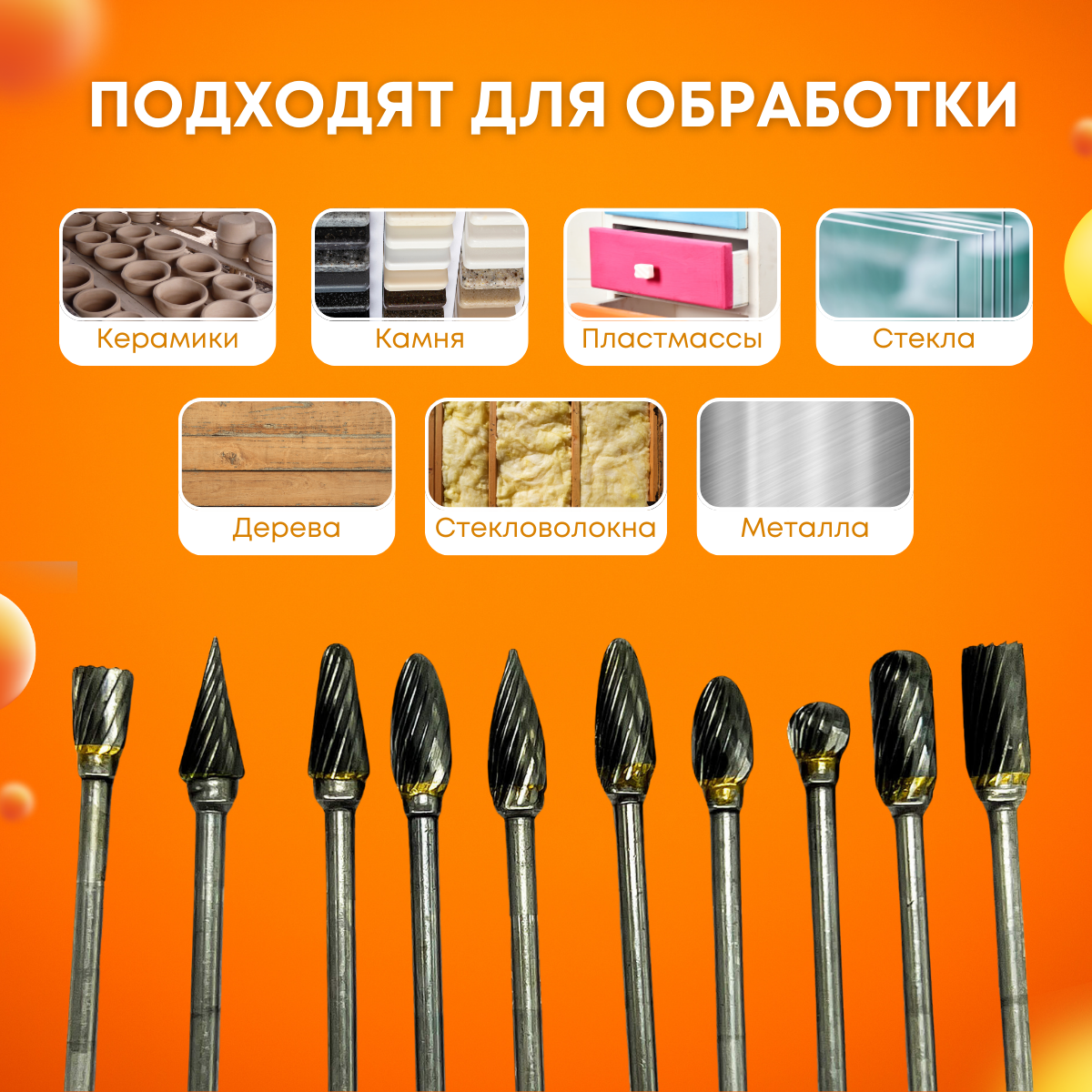 Борфреза по металлу, набор 10 шт, Tornadotool, №3 — фото 4