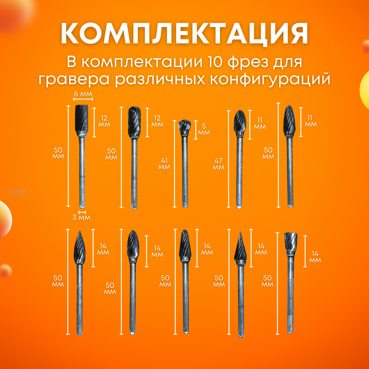 Борфреза по металлу, набор 10 шт, Tornadotool, №3 — фото 5