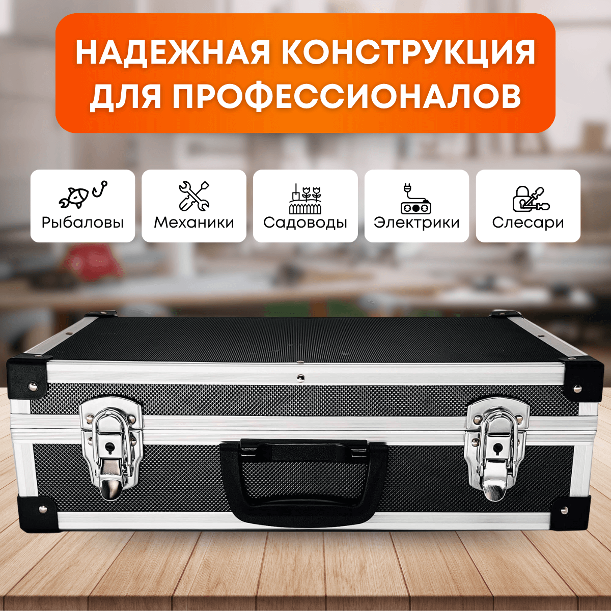 Кейс для инструментов, FIT, большой — фото 2