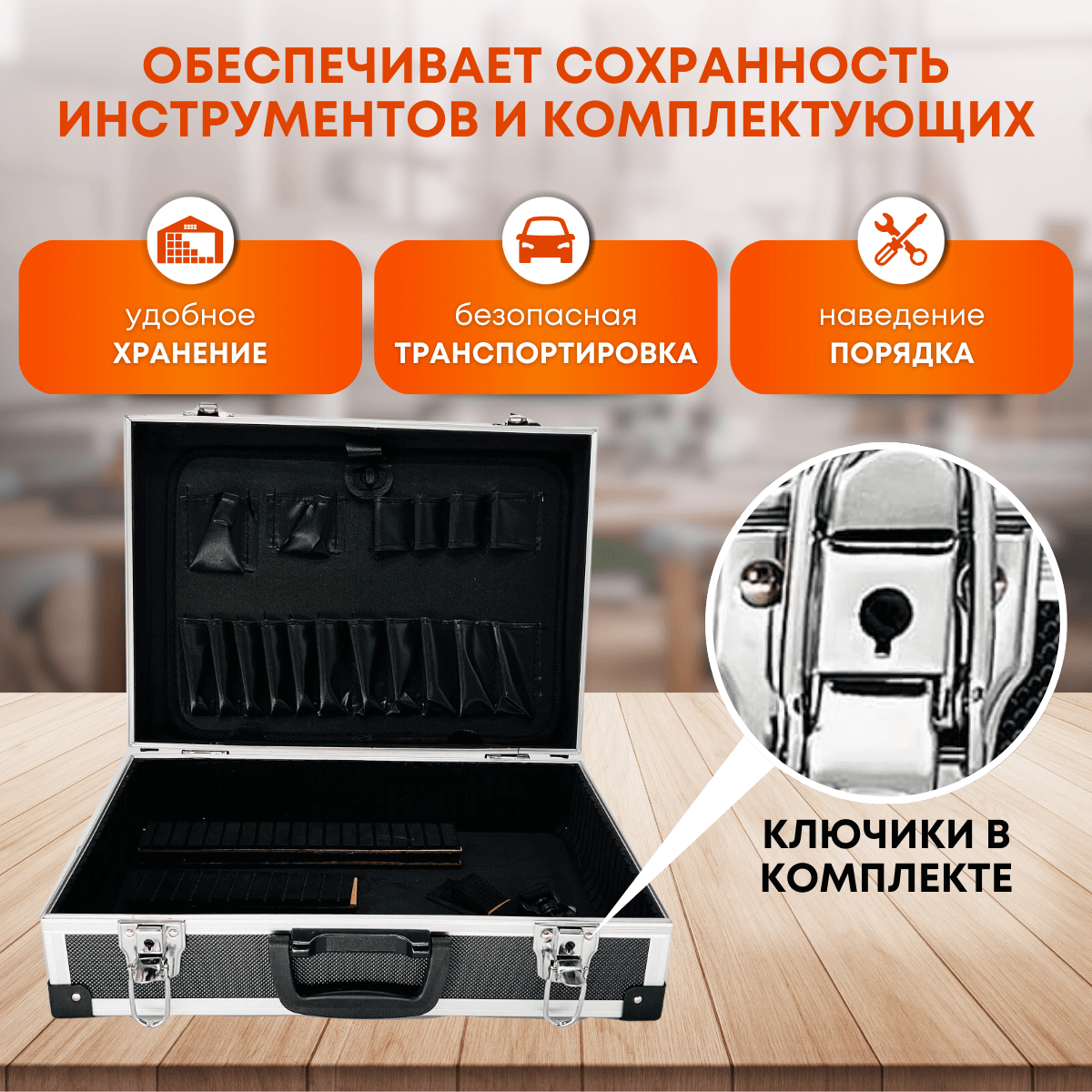 Кейс для инструментов, FIT, большой — фото 3