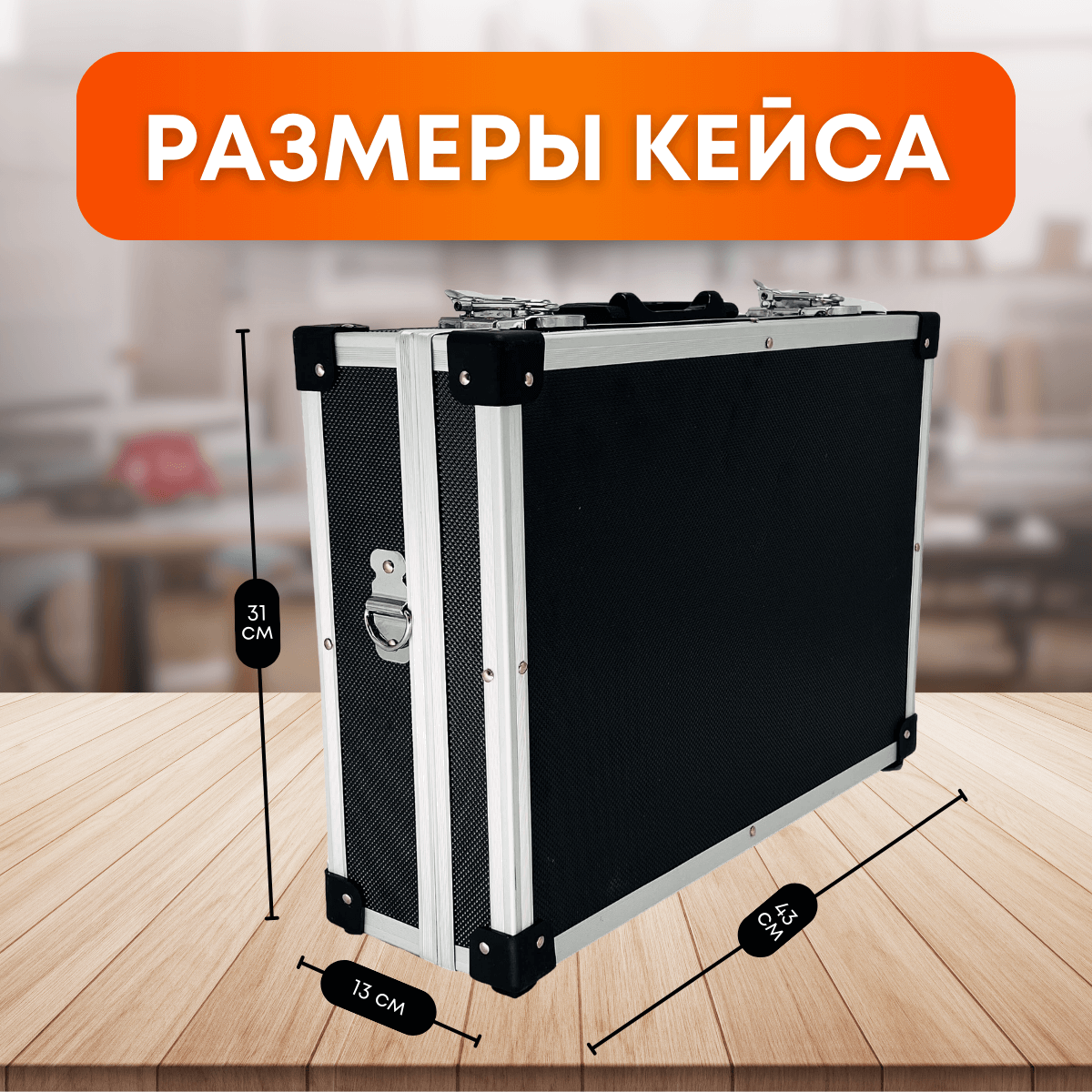 Кейс для инструментов, FIT, большой — фото 5