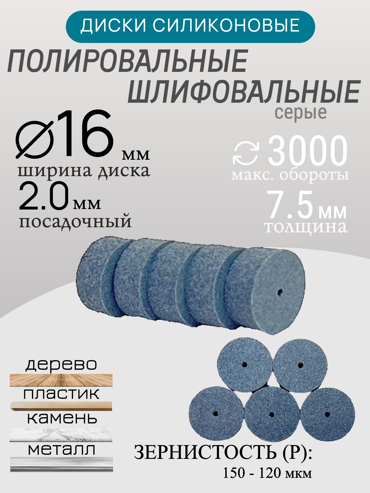 Диски шлифовальные/полировальные Tornadotool d 16х7.5х2 мм 5 шт. — P5000 (белый) — фото 3