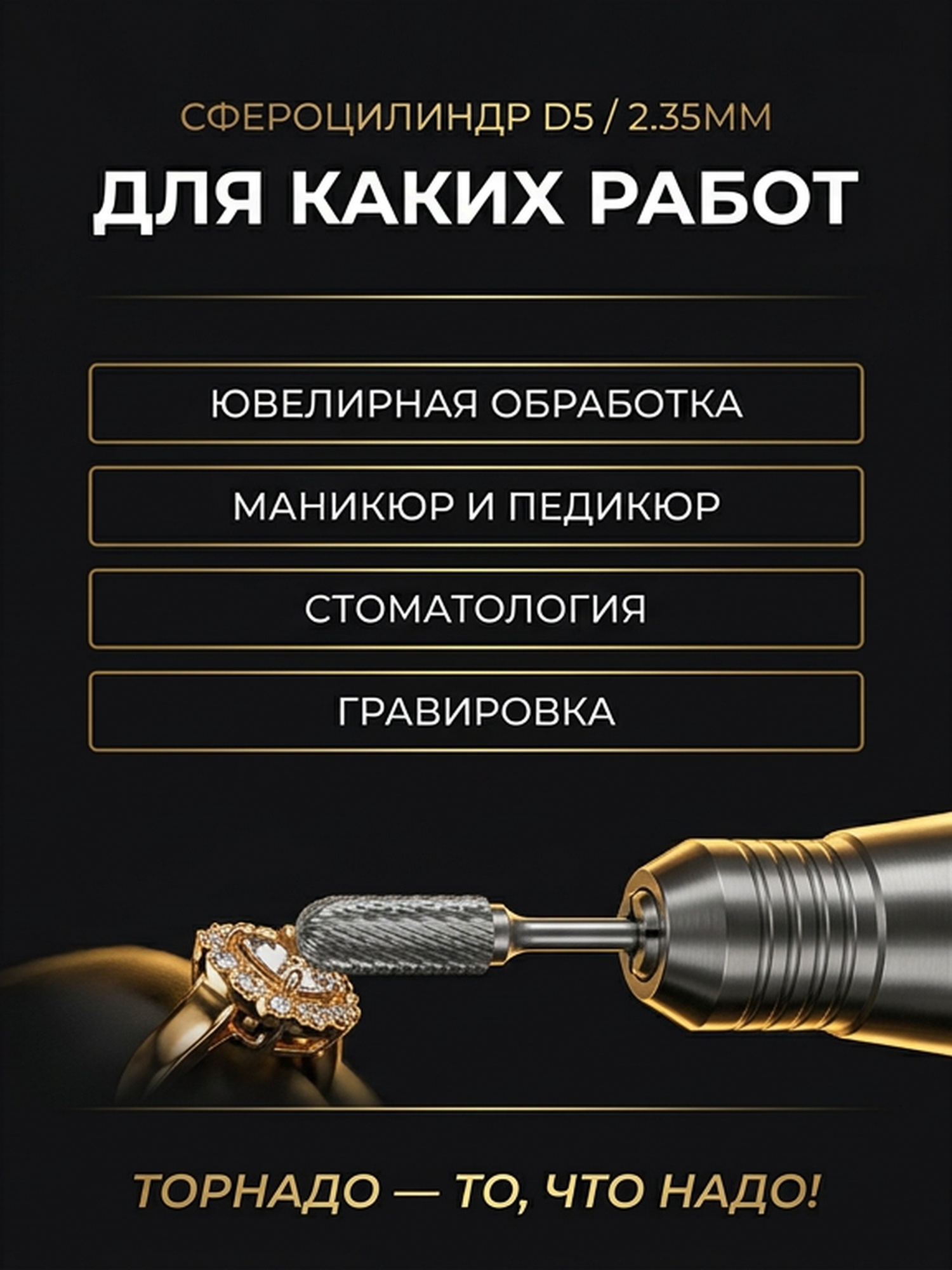 Сфероцилиндр с мелкой насечкой d 5мм, хвостовик d 2.35мм — фото 6