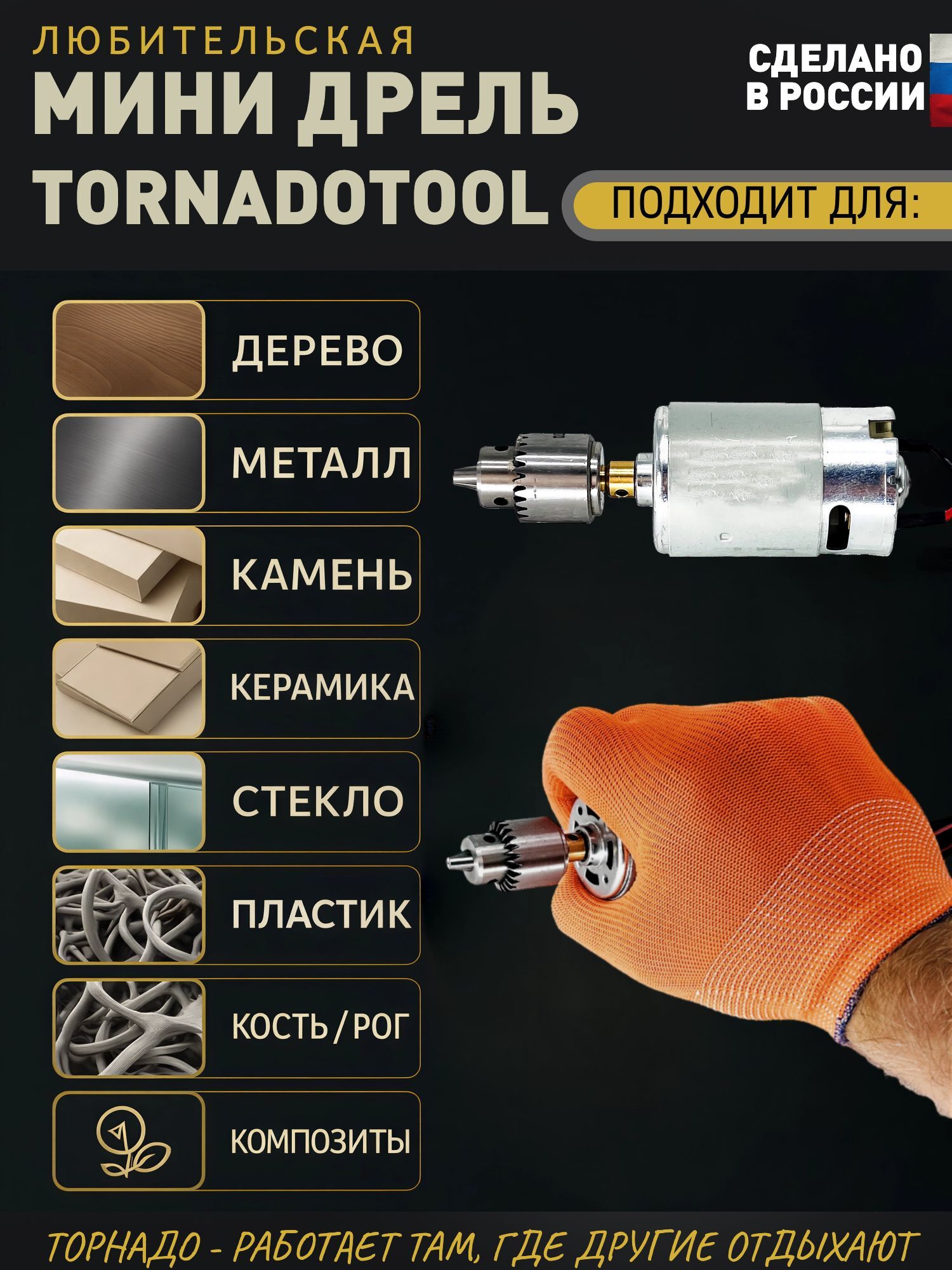 Мини-дрель кулачковая МДК-7 — 5PIN — фото 4