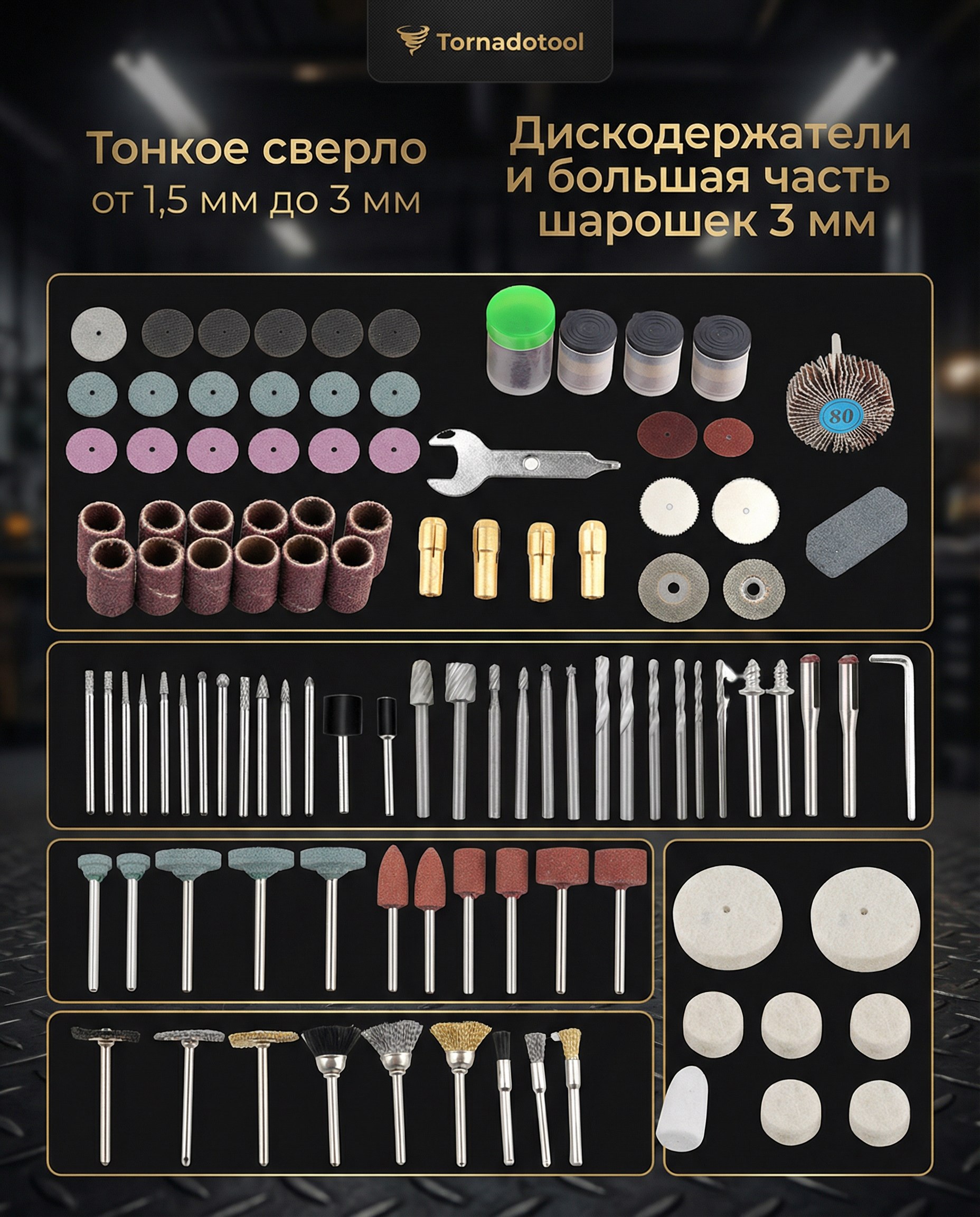 Насадки для гравера, 216 предметов, хвостовик 3 мм — фото 6