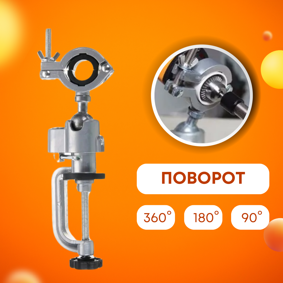 Держатель для дрели и гравера, на стол — фото 3