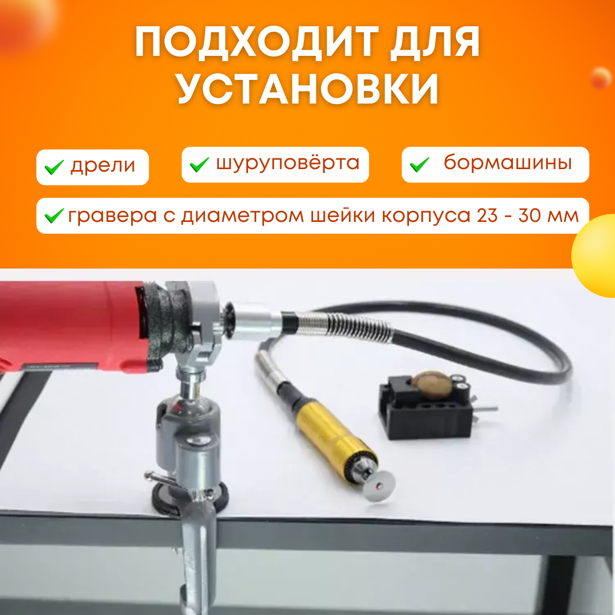 Держатель для дрели и гравера, на стол — фото 4