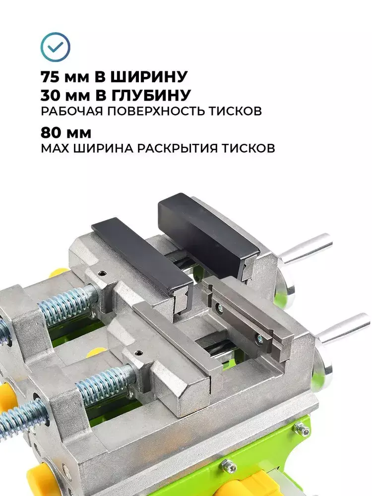 Тиски двухкоординатные станочные BG6368 3"/75мм — фото 3