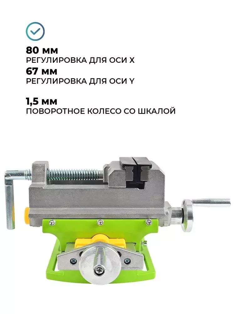 Тиски двухкоординатные станочные BG6368 3"/75мм — фото 5