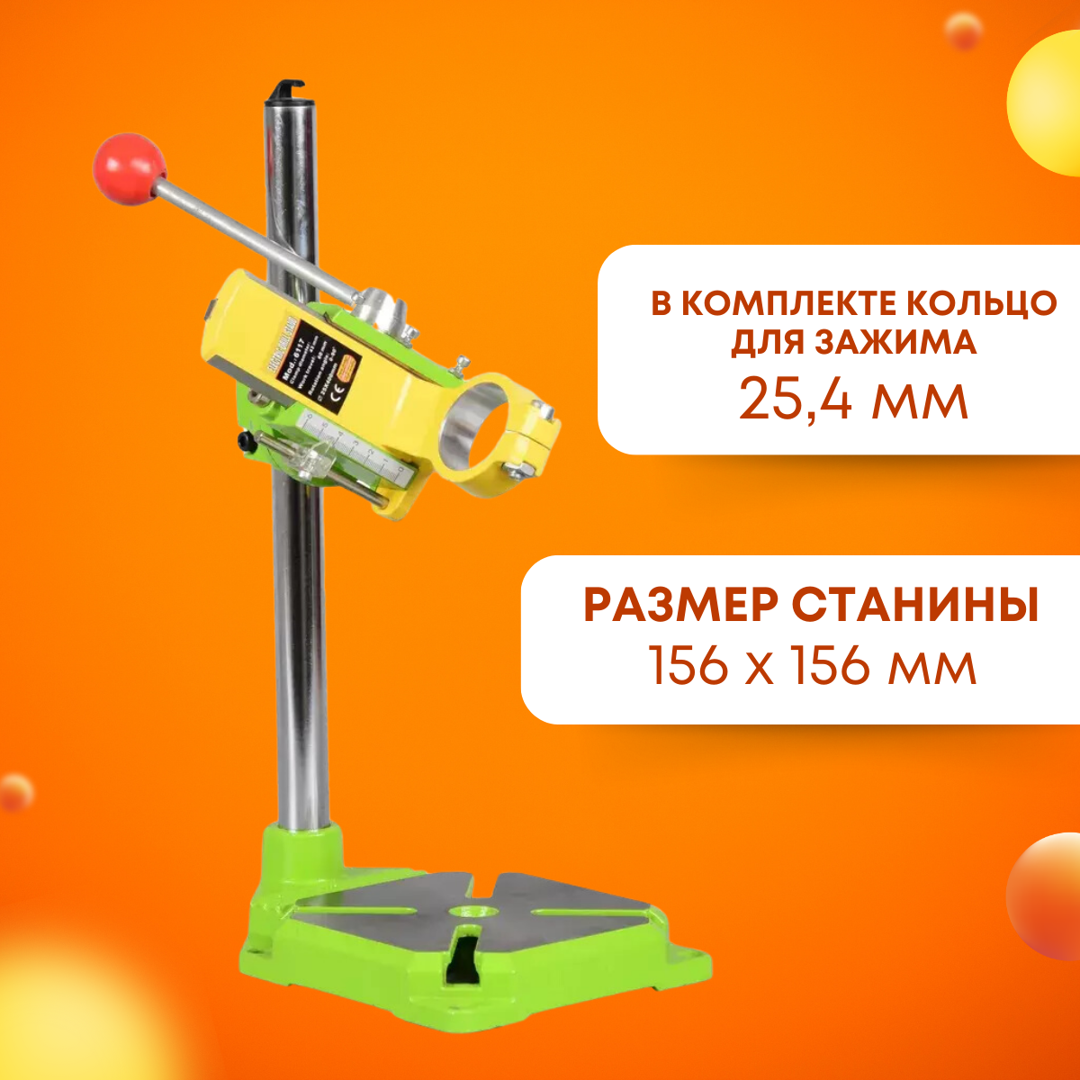 Стойка для дрели и гравера, 400х60х43 мм, вертикальная — фото 2