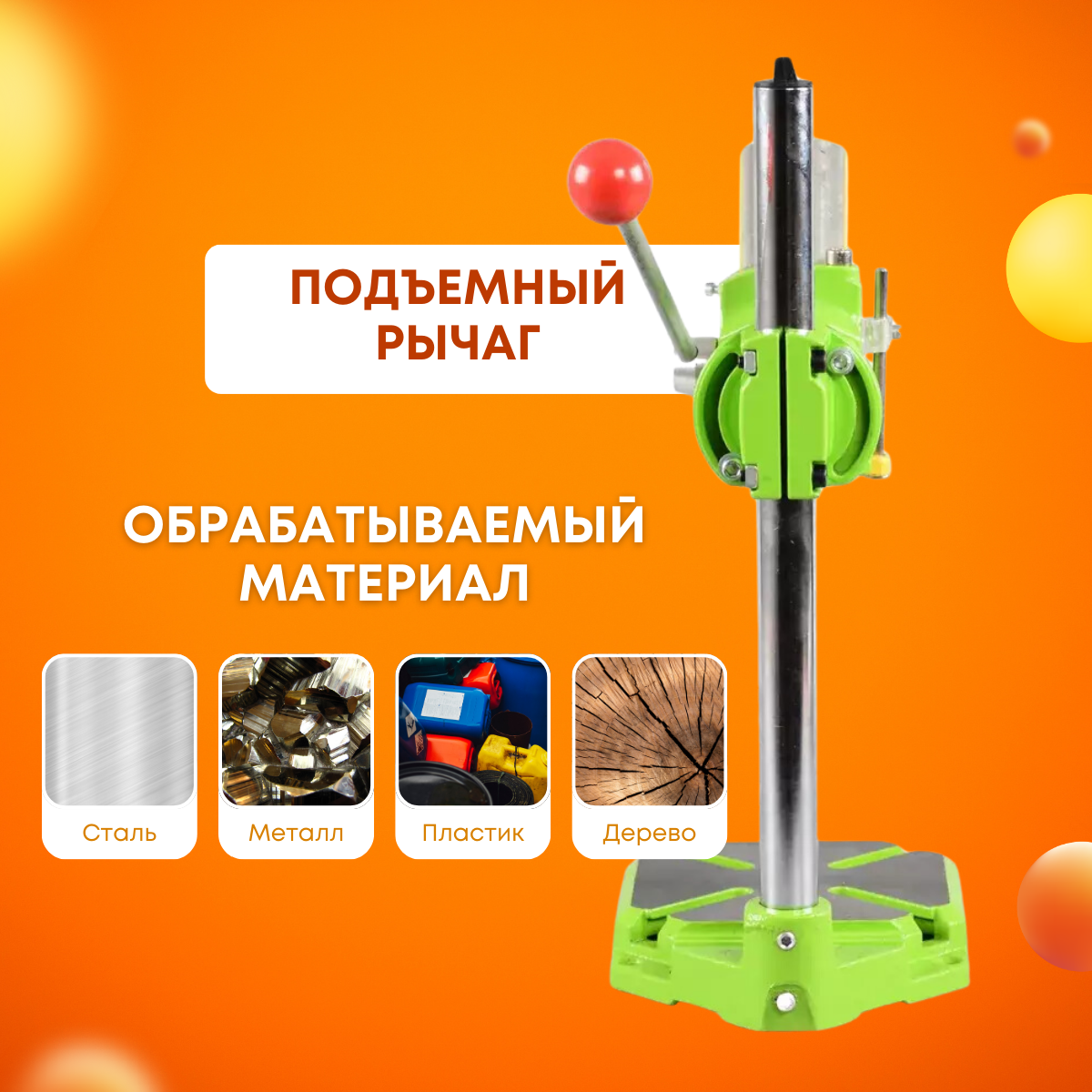 Стойка для дрели и гравера, 400х60х43 мм, вертикальная — фото 3