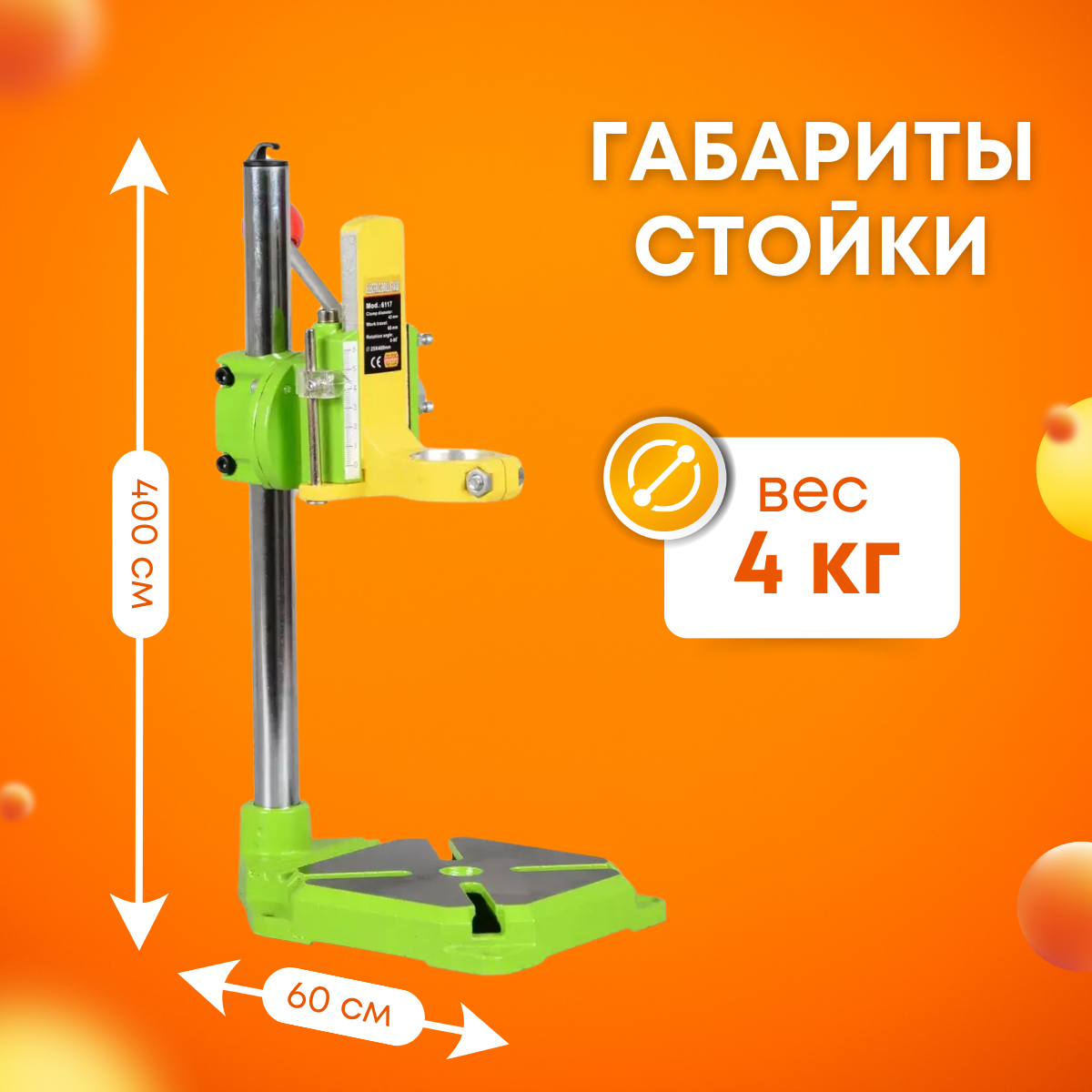 Стойка для дрели и гравера, 400х60х43 мм, вертикальная — фото 4