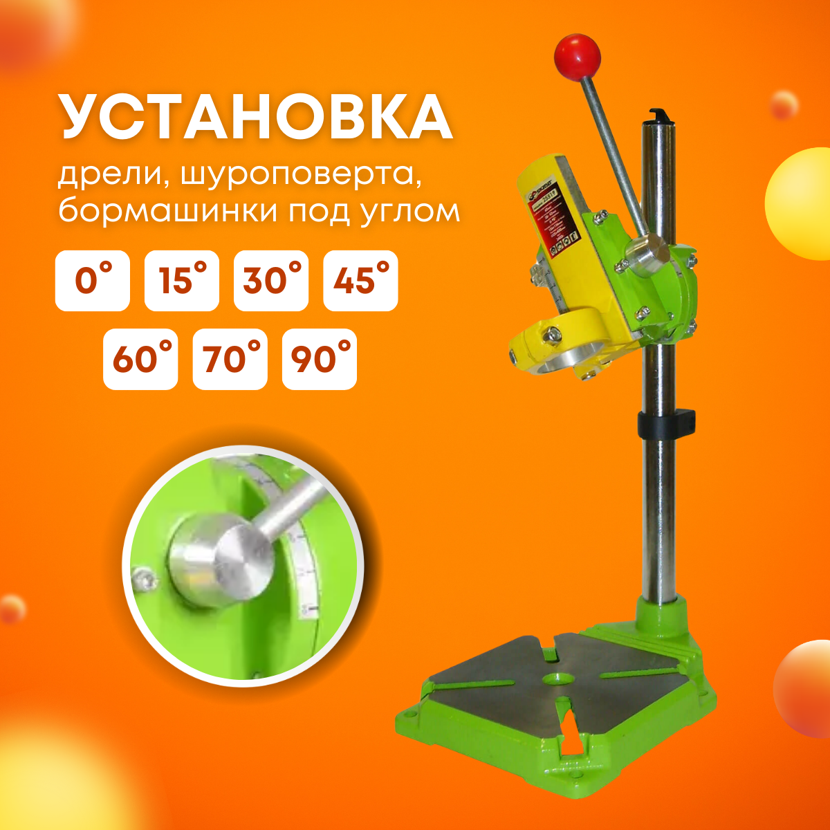 Стойка для дрели и гравера, 400х60х43 мм, вертикальная — фото 5