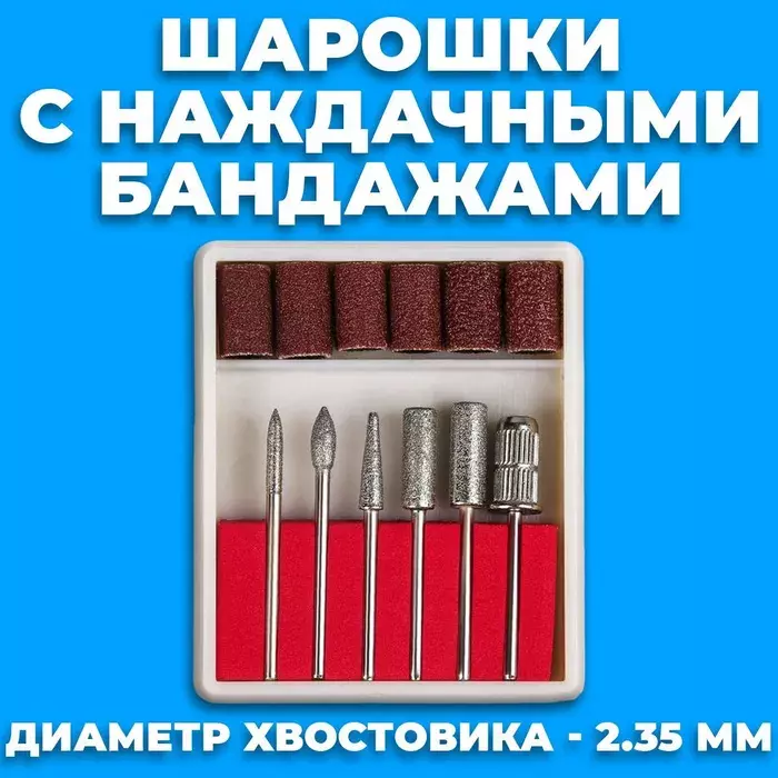 Набор насадок 12 предметов — фото 2