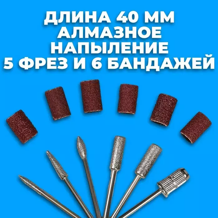 Набор насадок 12 предметов — фото 3