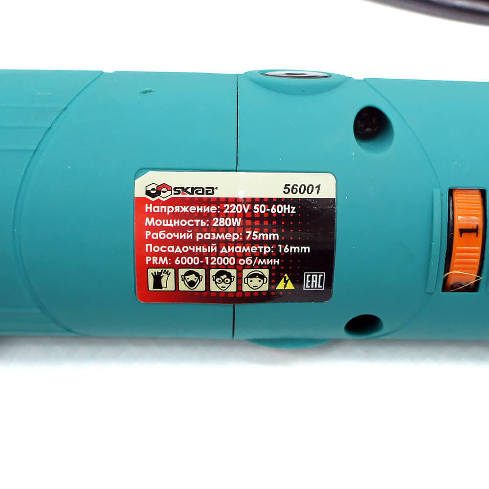 Угловая шлифовальная машина (Скраб) Skrab 280Вт — фото 3