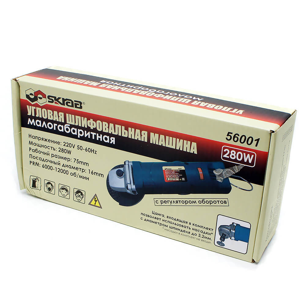 Угловая шлифовальная машина (Скраб) Skrab 280Вт — фото 4