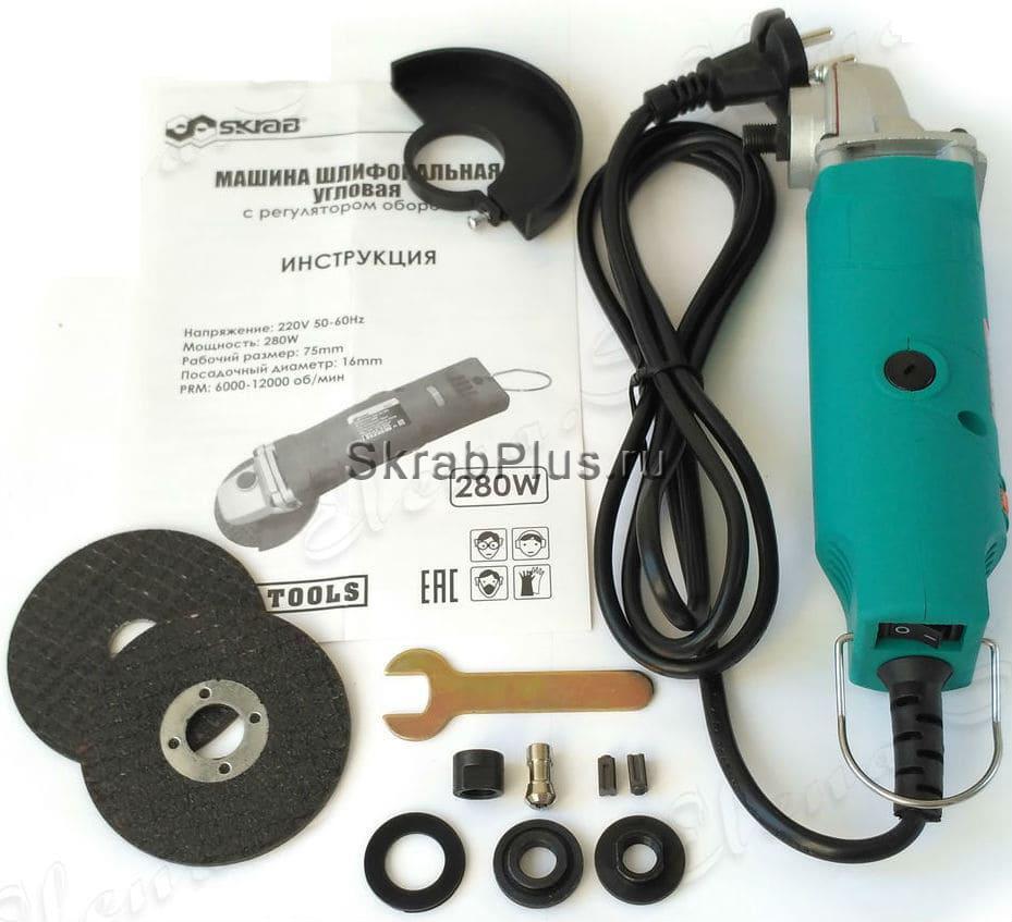 Угловая шлифовальная машина (Скраб) Skrab 280Вт — фото 5