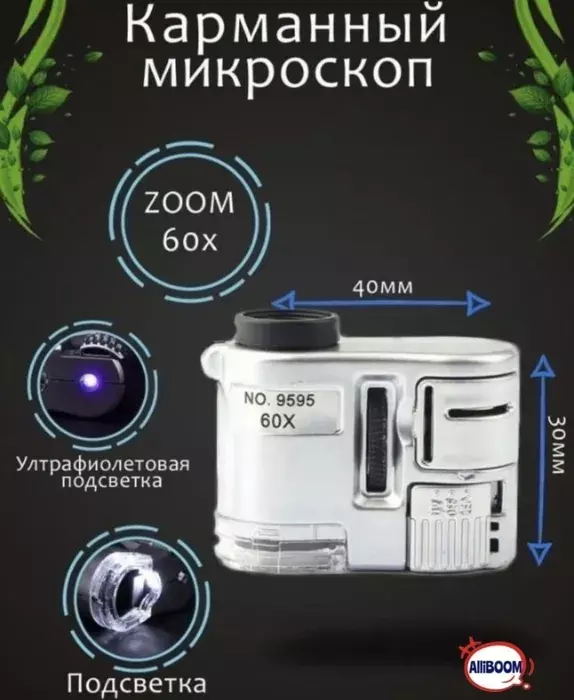 Портативный мини цифровой микроскоп N9595 60X — фото 4