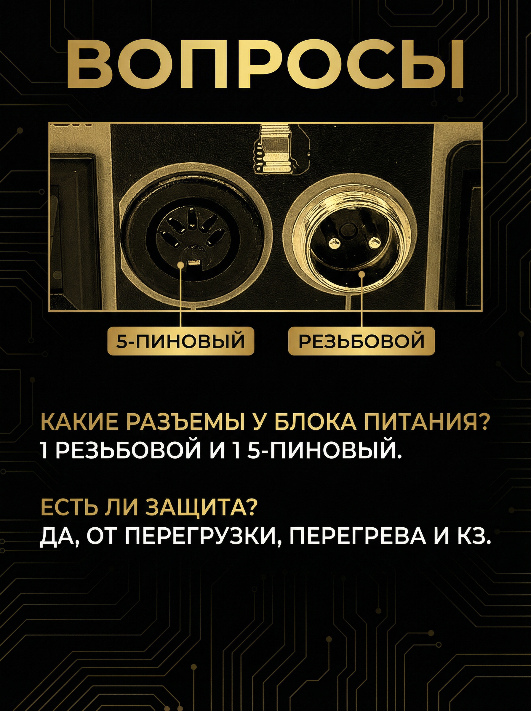 Импульсный блок питания Tornadotool 150И — фото 7