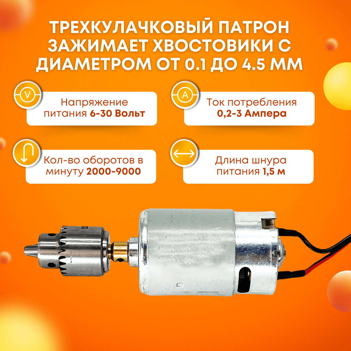 Мини дрель, кулачковая, МДК-6в/668 — фото 2