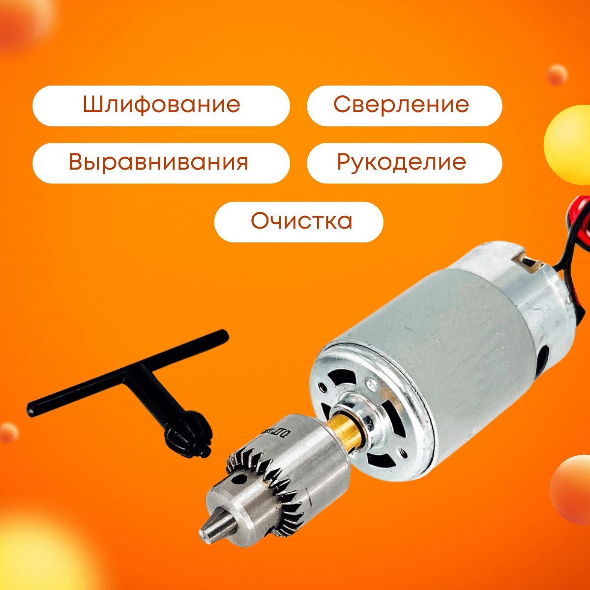 Мини дрель, кулачковая, МДК-6в/668 — фото 3