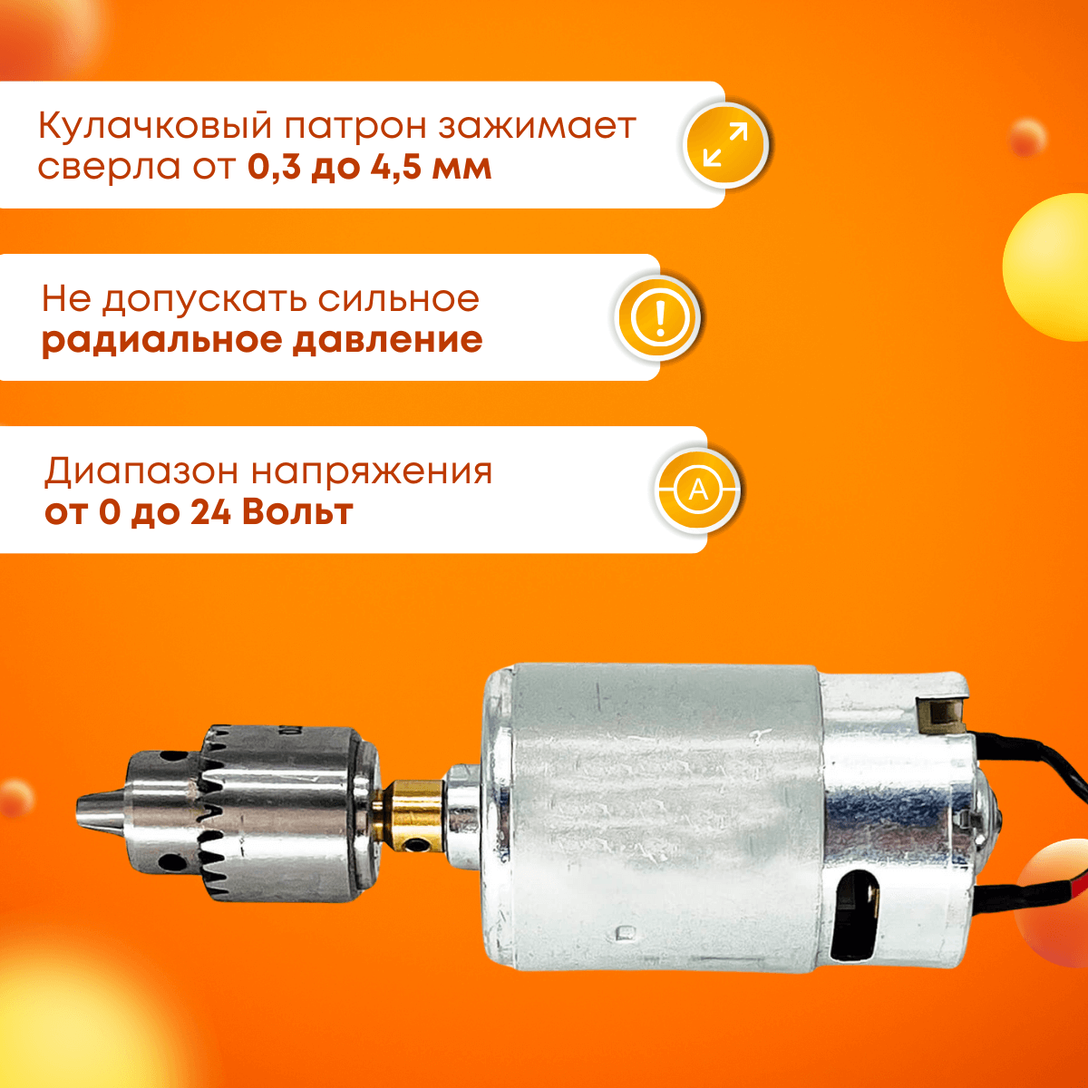 Мини дрель, кулачковая, МДК-6в/668 — фото 4