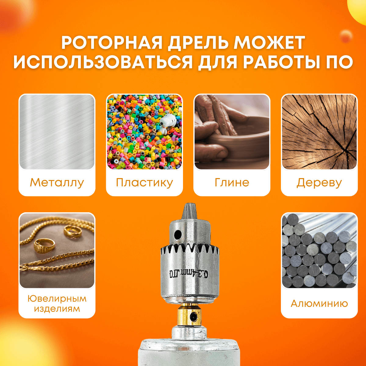 Мини дрель, кулачковая, МДК-6в/668 — фото 5