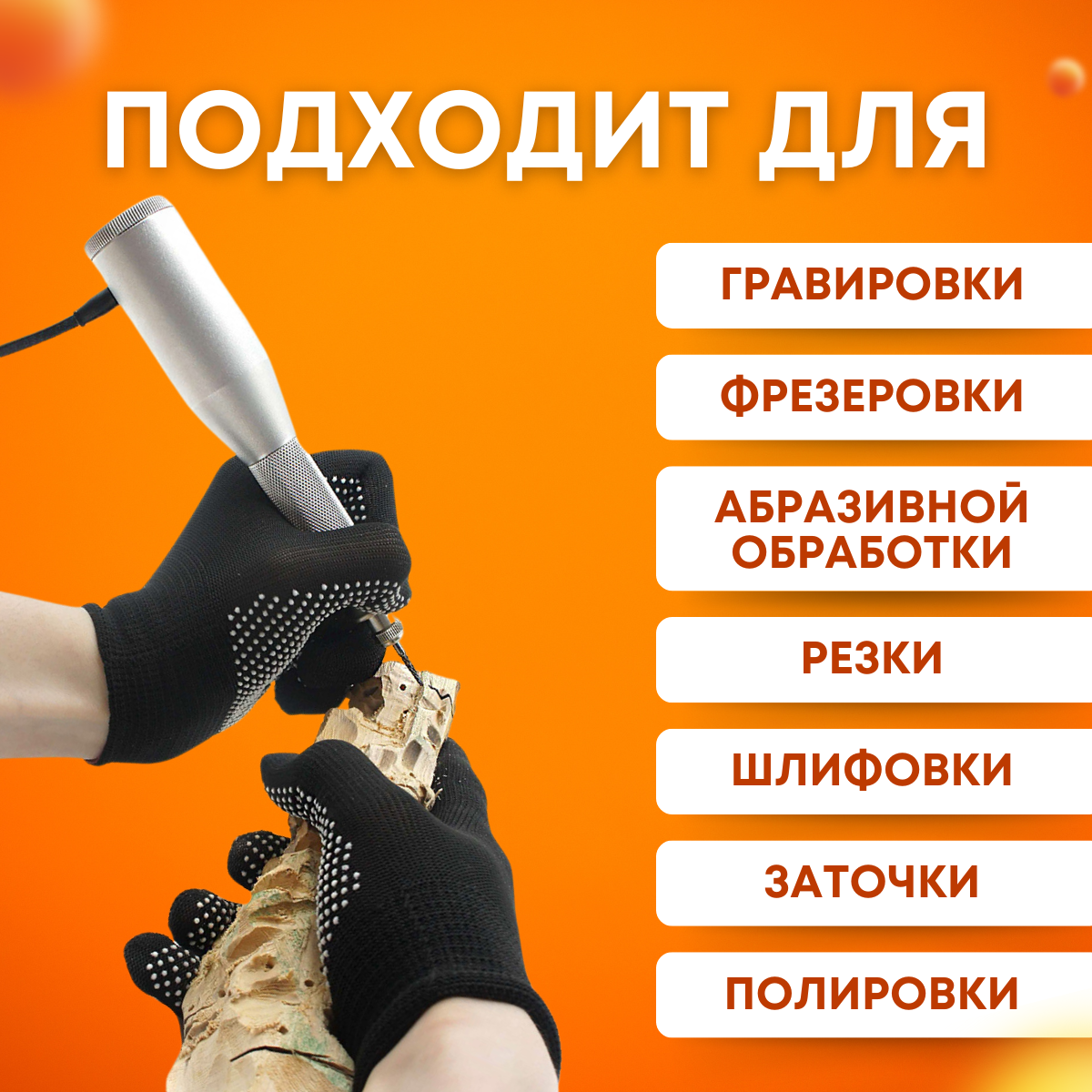 Гравер (бормашина) Tornadotool МЦ4/150И — фото 3