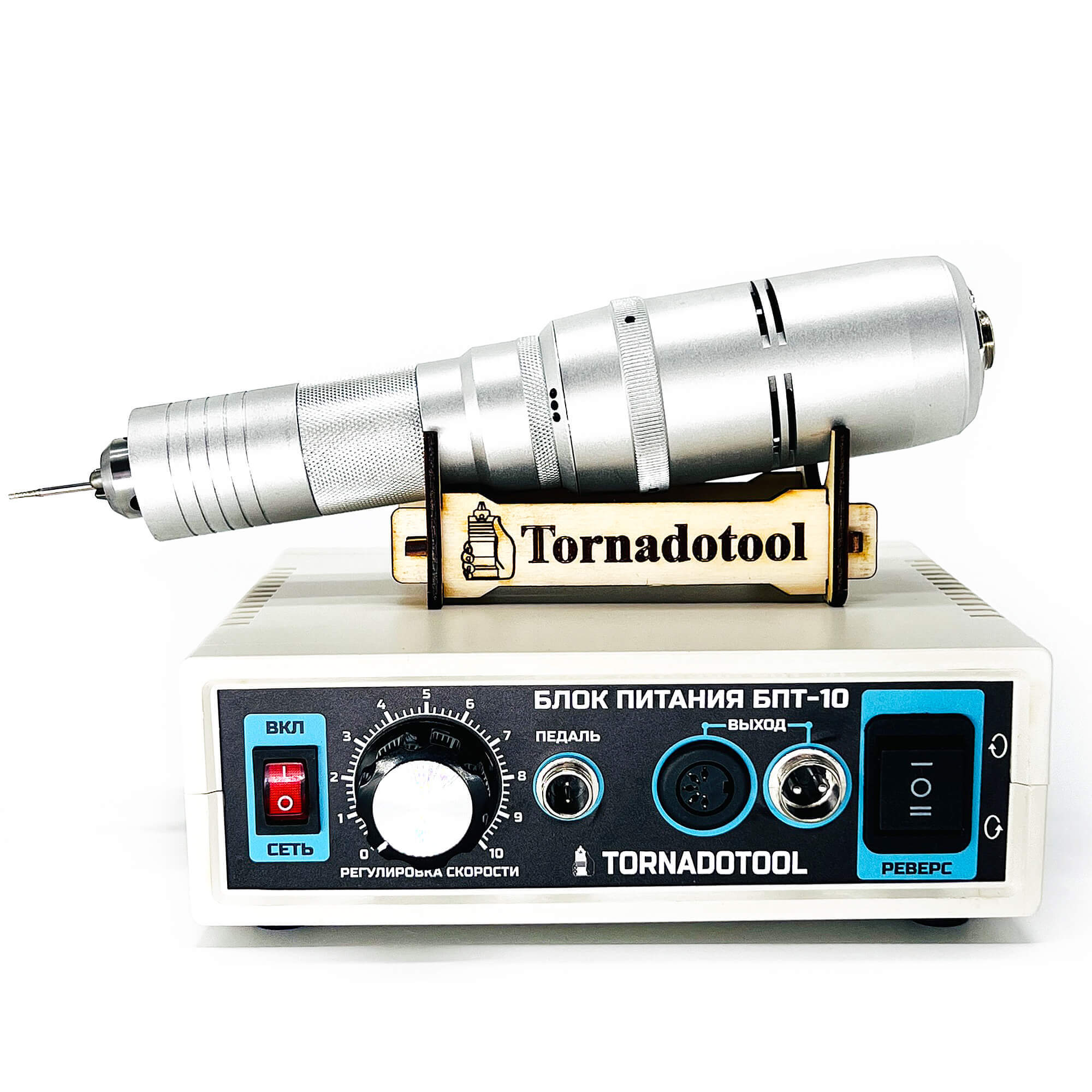 Гравер и прямошлифовальная бормашина 400W, Tornadotool Б9/БПТ10 — фото 8